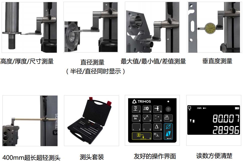 瑞士TRIMOS V3 / V4现场经济型测高仪应用示例