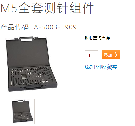 雷尼绍M5全套测针组件