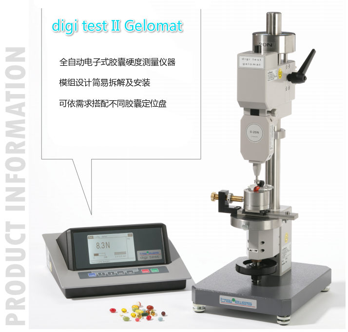 德国Bareiss digi test II Gelomat胶囊硬度测试仪