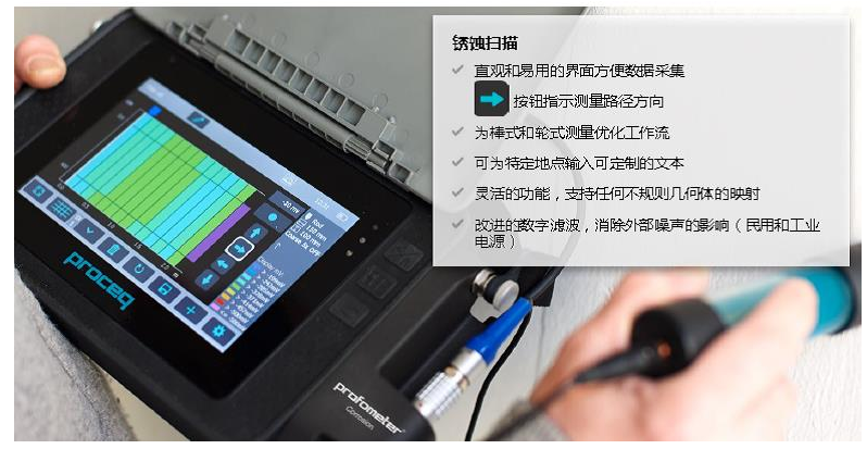 Profometer Corrosion钢筋锈蚀分析仪