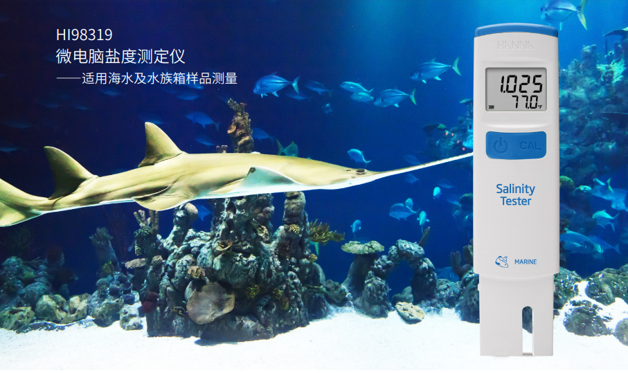 哈纳HI98319新款水族箱盐度测试仪