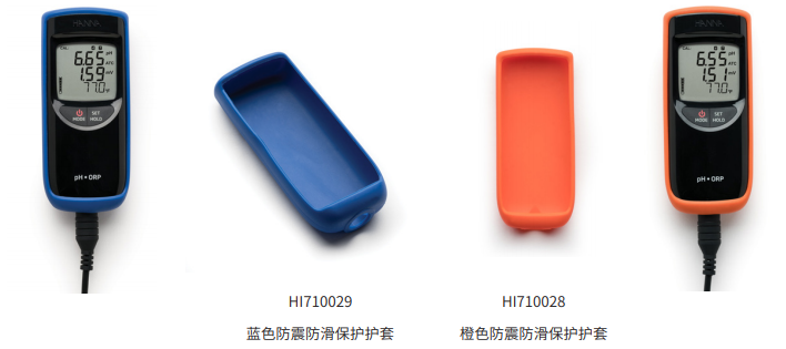 防滑保护套