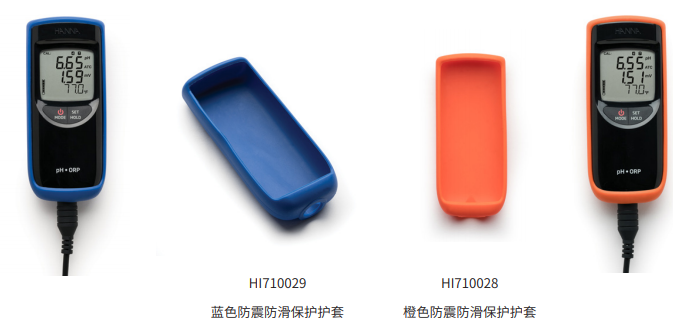防滑保护套