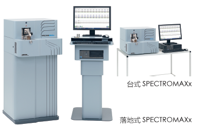 MAXx全谱直读光谱仪