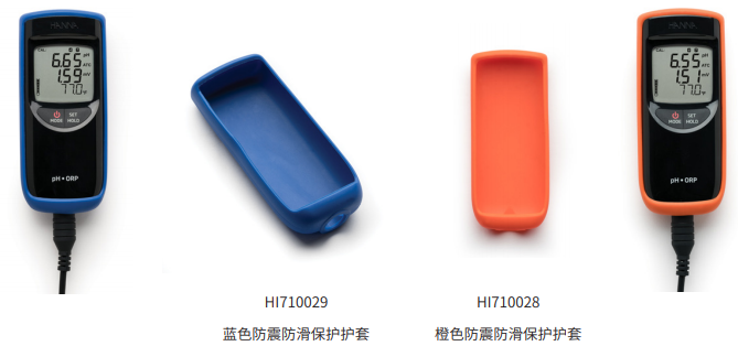 防滑保护套
