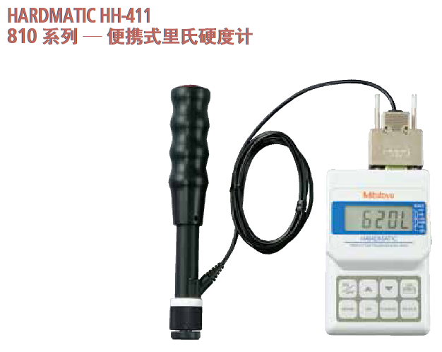 Hardmatic HH-411 810 系列便携式里氏硬度计