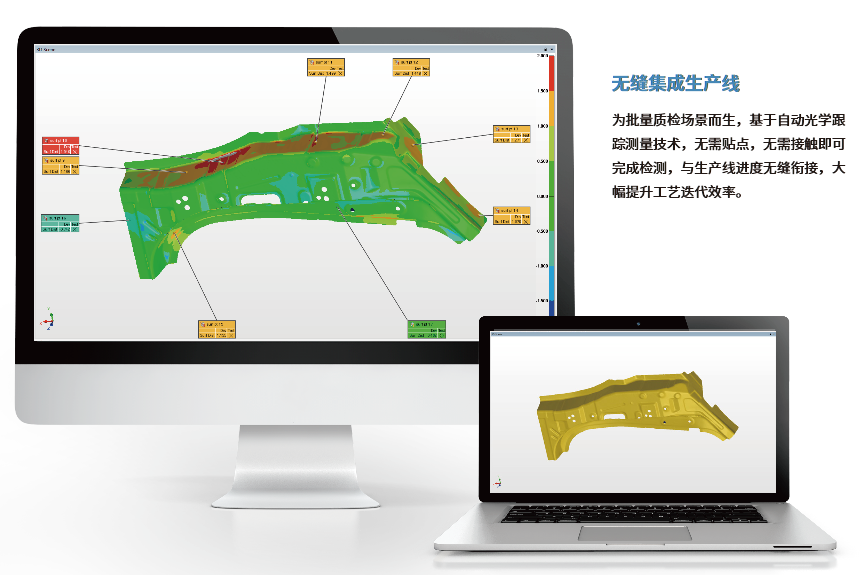 AutoScan-T42三维检测系统