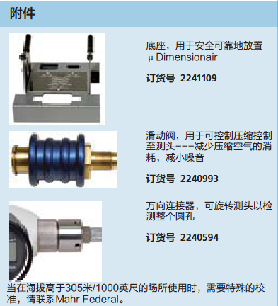 德国马尔气动量仪μDimensionair II Air Gages